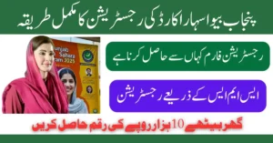 Punjab Bewa Sahara Card Eligibility Check & Complete Registration