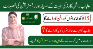 Punjab Rashan Card Eligibility Criteria And Registration Details