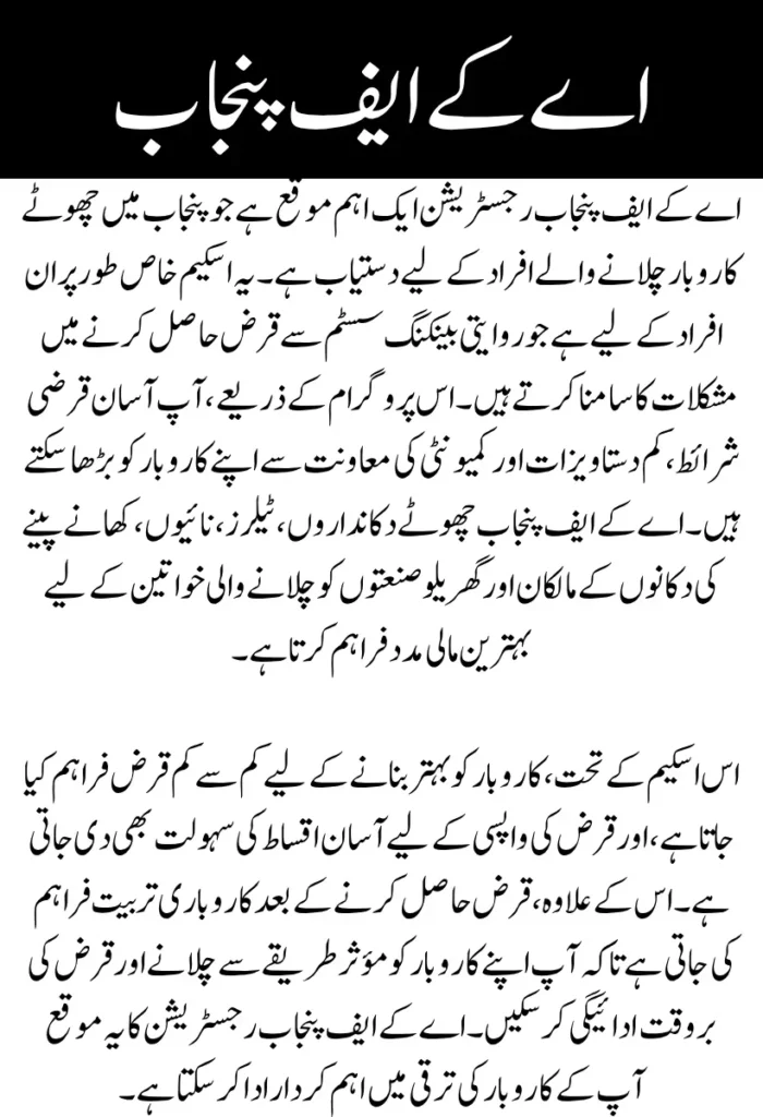 AKF Punjab Registration