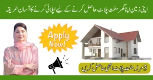 Apni Zameen Apna Ghar Apply Online Now to Get Free Plot
