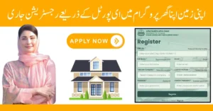 Apni Zameen Apna Ghar E-Portal Starts Online Registration