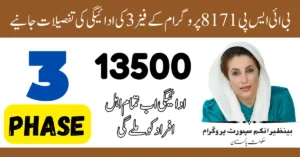 BISP 8171 Phase 3 Eligibility Criteria & Payment Details
