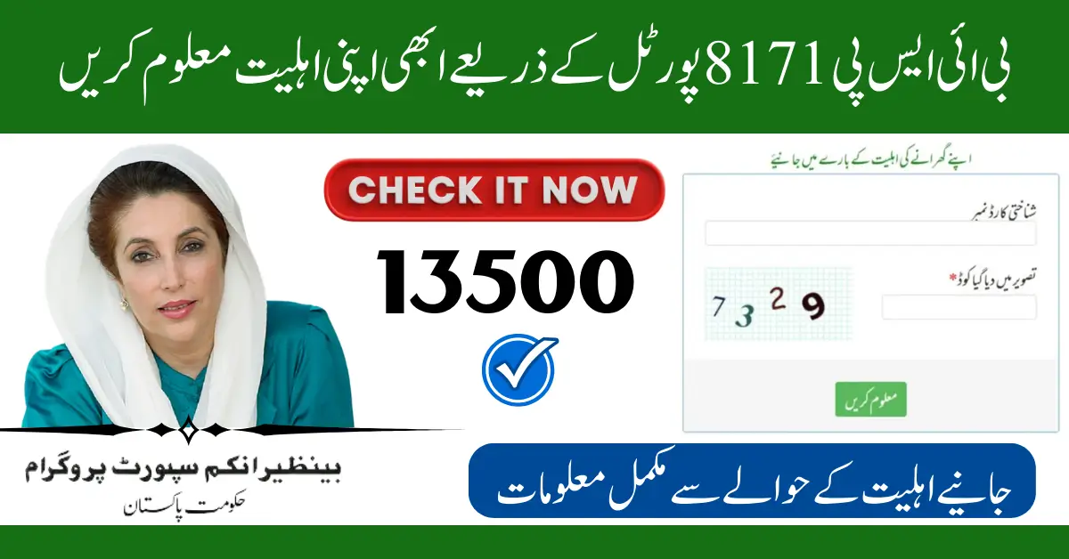 BISP 8171 Portal