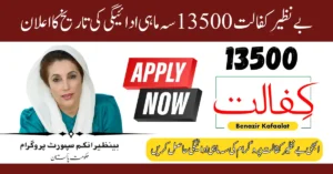 Benazir Kafaalat 13500 Quarterly Payment Release Date Announced