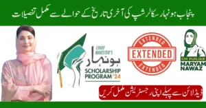CM Punjab Honhaar Scholarship Deadline Extended