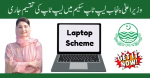 CM Punjab Laptop Scheme 2026 Official Website and Distribution Guide
