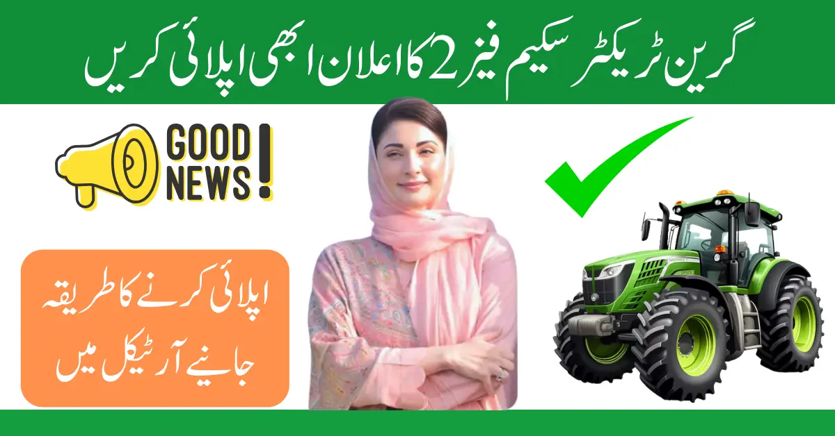 Green Tractor Scheme Phase 2