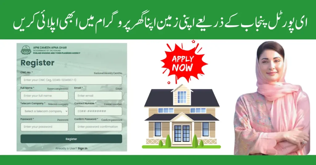 Apni Zameen Apna Ghar Program