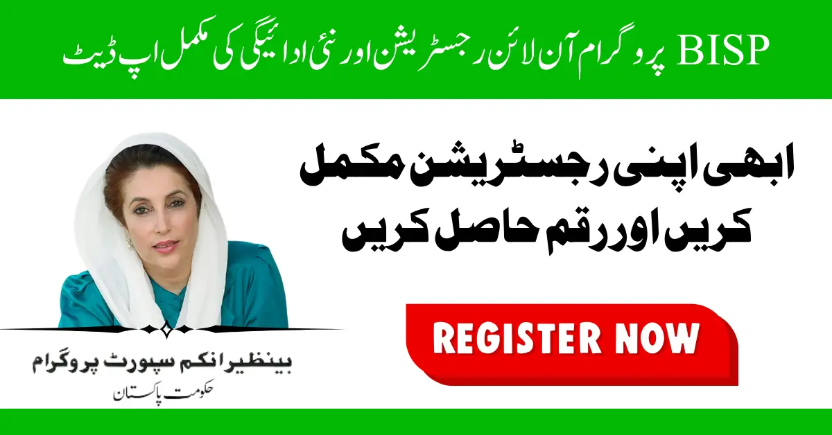 BISP Online Registration
