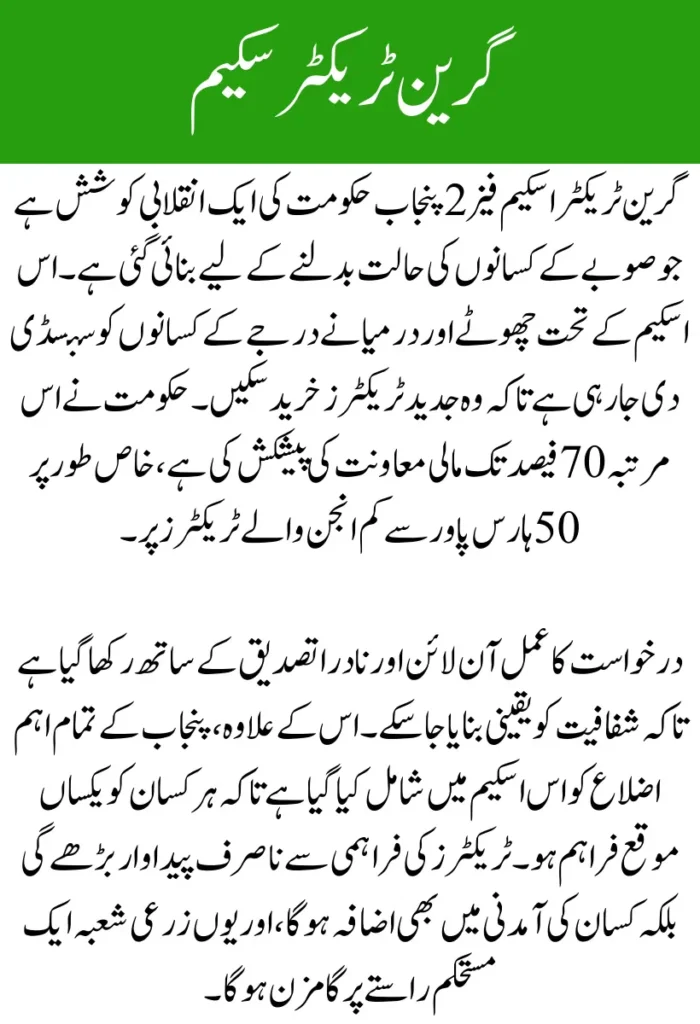 Green Tractor Scheme Phase 2