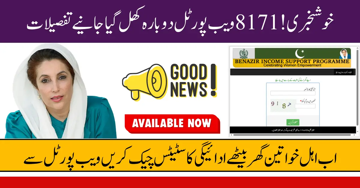 BISP 8171 Web Portal
