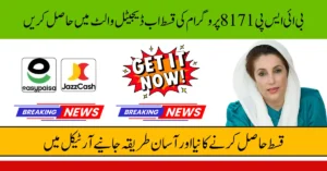 8171 BISP 13500 Qist Starts via Digital Wallets 2026