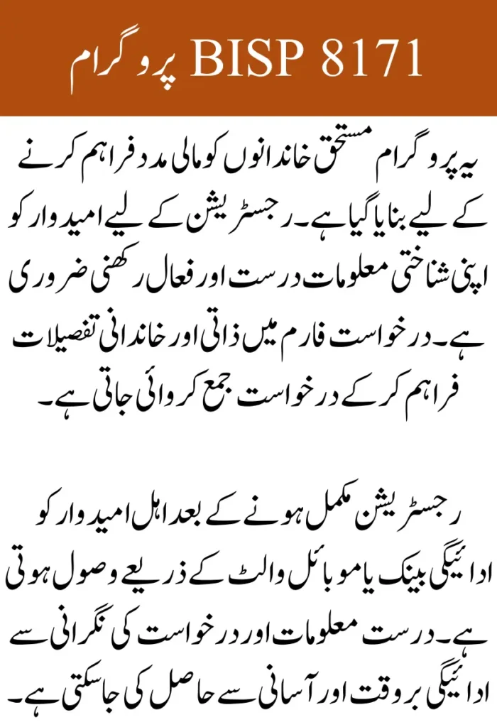 BISP 8171 Payment 13500