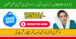 BISP 8171 Payment 13500 Registration Process Explained