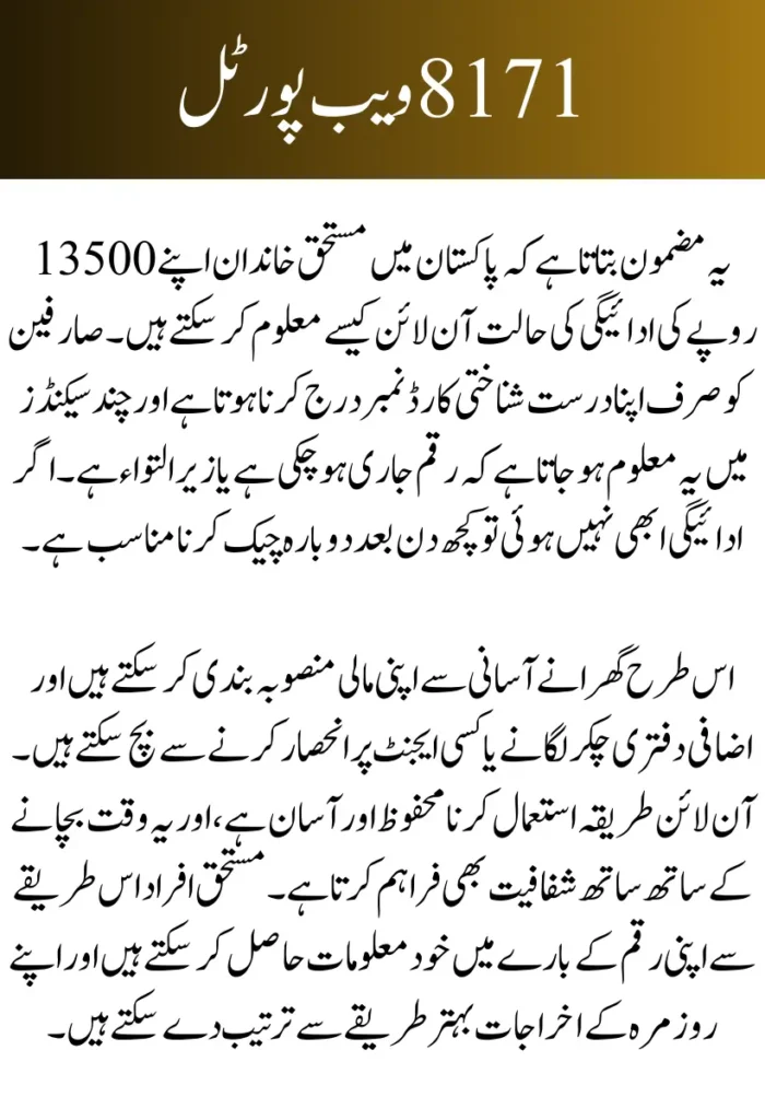 BISP 8171 Web Portal