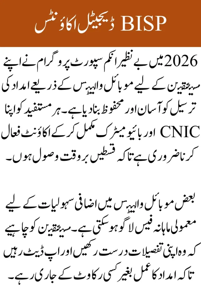 BISP Digital Accounts 2026