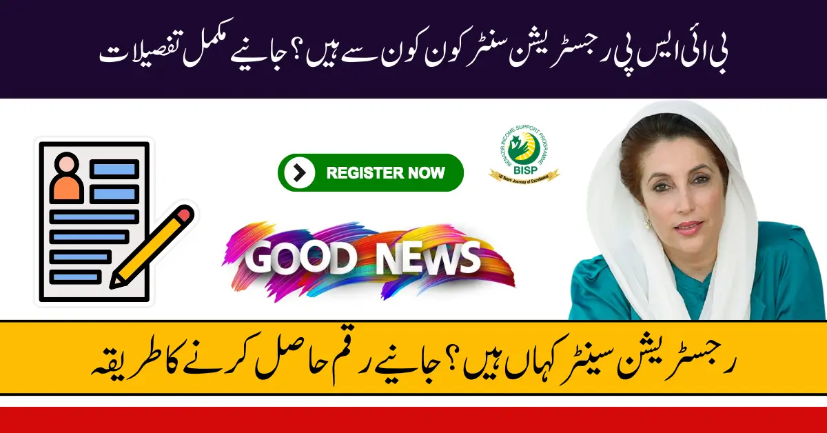 BISP Registration Centers 2026