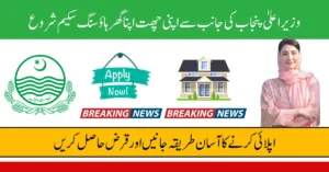 CM Punjab Apni Chhat Apna Ghar Housing Scheme 2026 Started