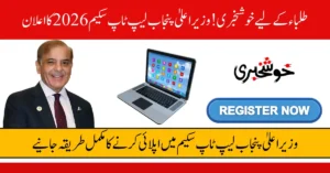 Good News for Students! CM Punjab Laptop Scheme 2026 Announced