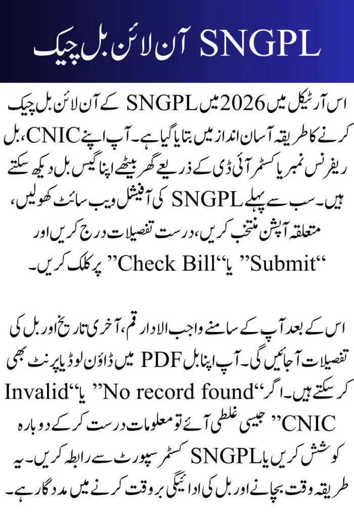 SNGPL Online Bill Check