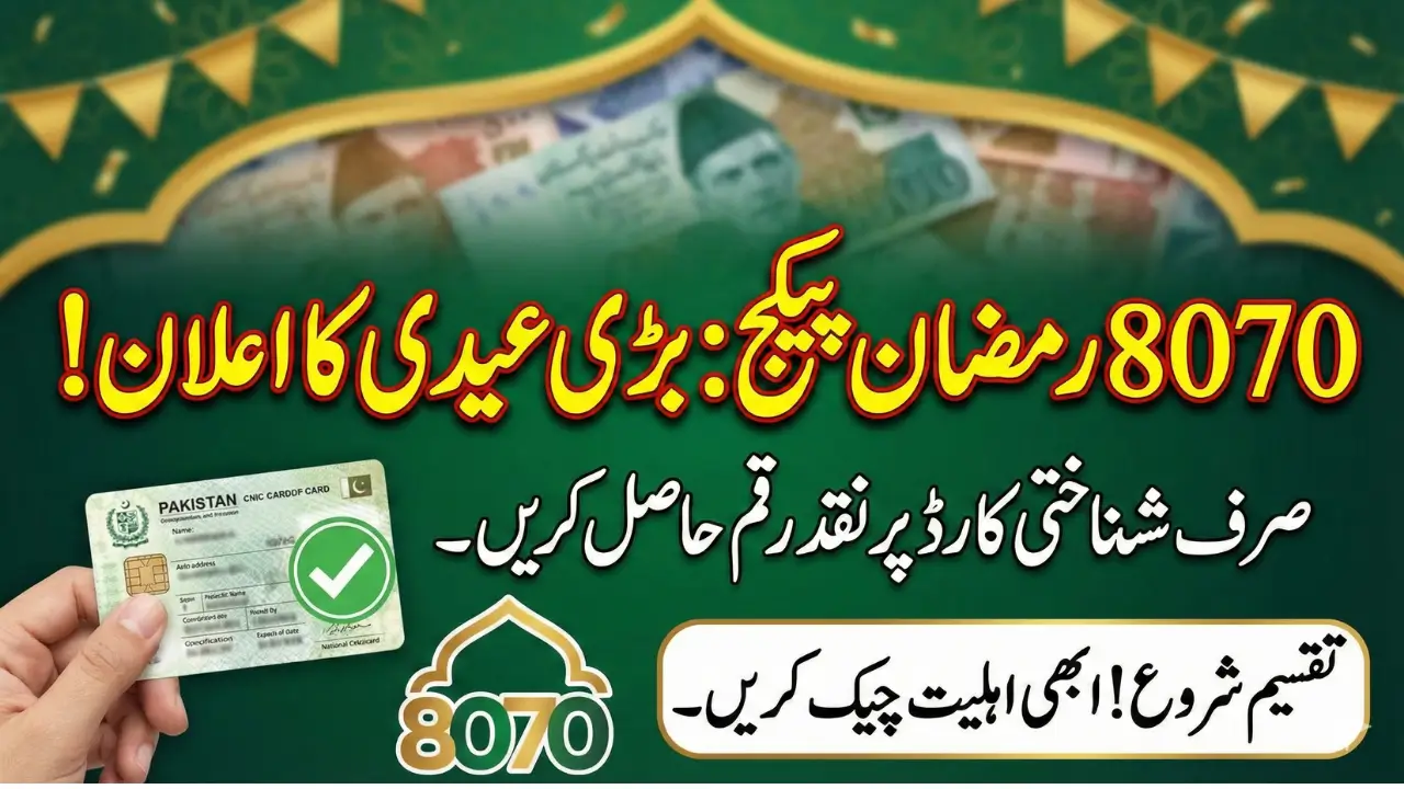 8070 Ramzan Relief Package