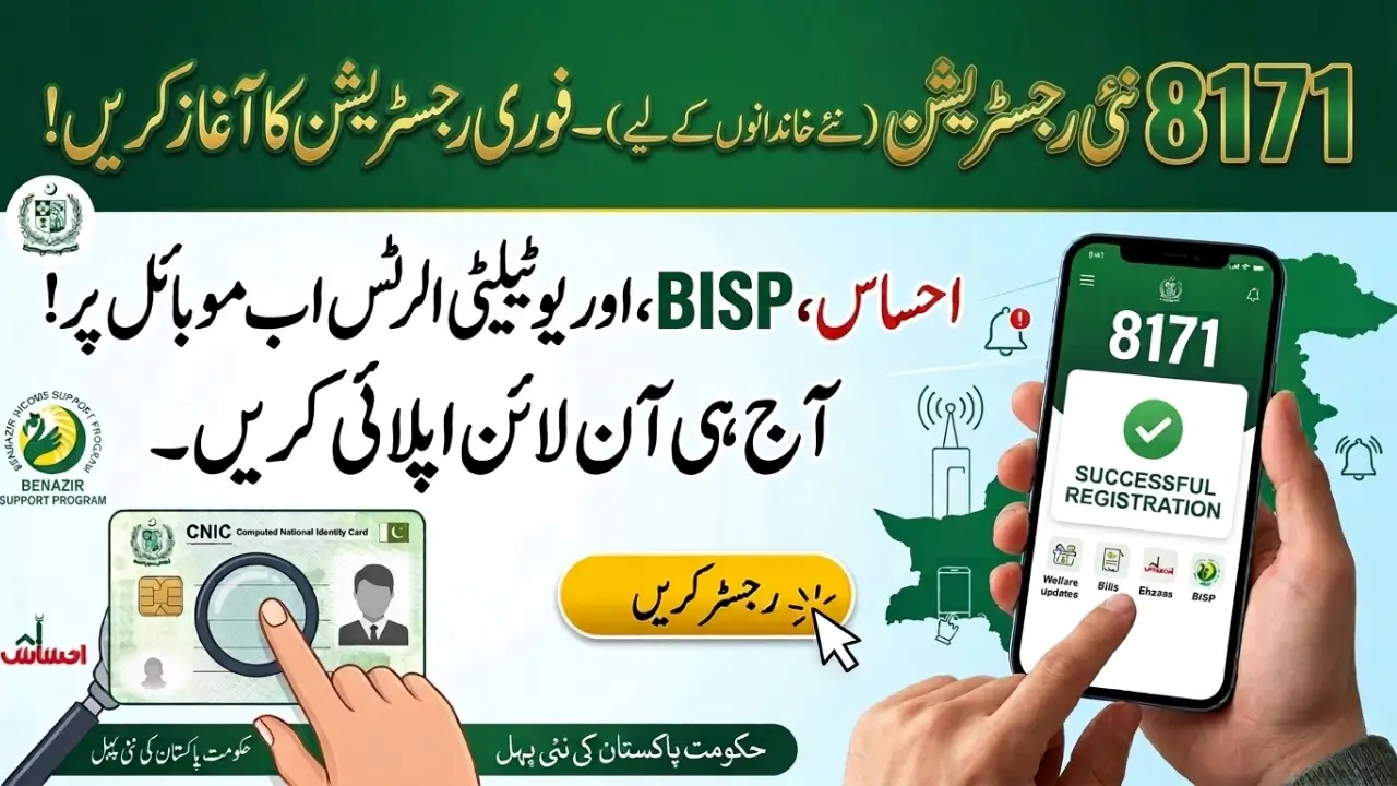 New 8171 Registration